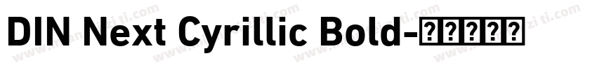 DIN Next Cyrillic Bold字体转换